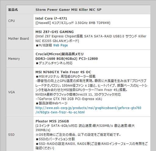 画像ギャラリー No.002のサムネイル画像 / Storm，MSI製マザーとグラフィックスカードを採用したゲーマー向けPC