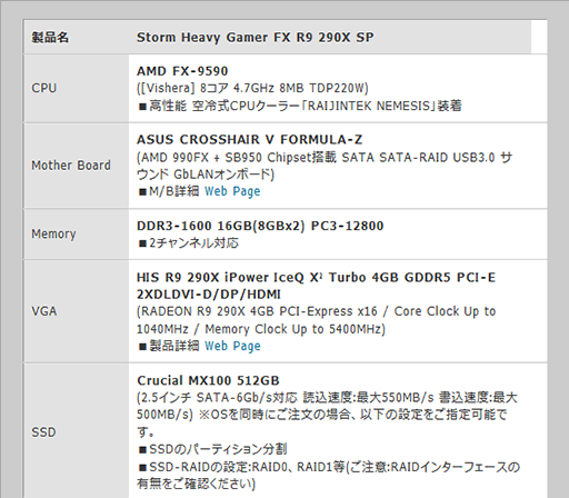 画像ギャラリー No.003のサムネイル画像 / Storm，OC版R9 290XとFX-9590を搭載するAMDづくしなゲーマー向けPC