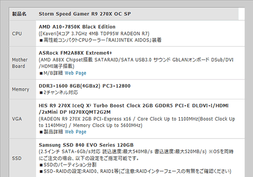 StormA10-7850KOCͤR9 270XѤ10ߤΥPC