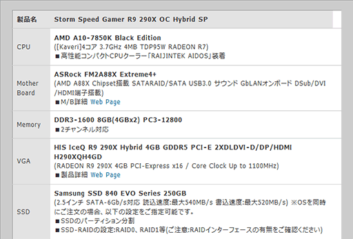 ʰױܶ䥯顼ͤR9 290XѤ륲PCStorm