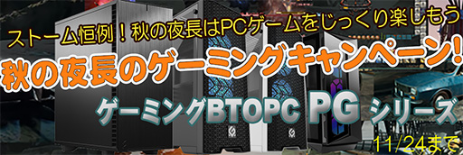 ꡼ No.001 | StormޡBTO PCΥ򳫺š1124ޤ