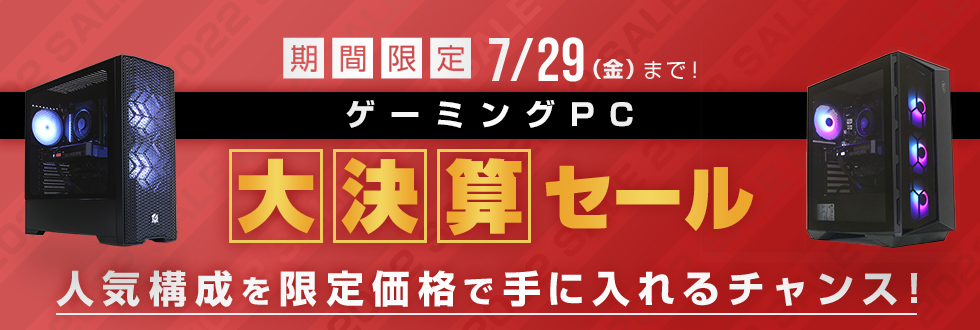 RTX 3060 Ti搭載で約16万円。StormのBTOゲームPCが割引販売中