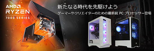 ꡼ No.002 | StormRTX 4090䥯顼դ13Core i7ܤΥPCȯ䡣Ryzen 7000꡼ܤΥPCо