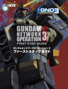 ���������꡼ No.001�Υ���ͥ������ / ��GNO3�׸����¤���ѡ�����°�θ����ǡ����֥å�3��ȯ��