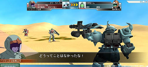 画像ギャラリー No.012のサムネイル画像 / 「GNO3」グリプス戦役は後半戦へ。第08MS小隊から6機追加