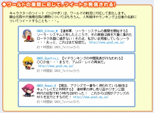 画像ギャラリー No.005のサムネイル画像 / 「GNO3」大規模任務“If分岐”追加。ランバ・ラルが生き残る!?