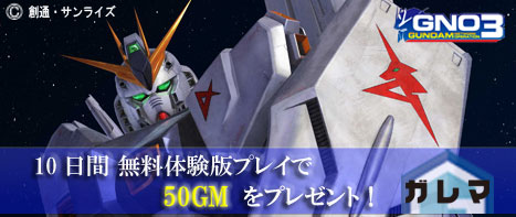 ꡼ No.001Υͥ / GNO3ס֥ޡ׷ͳǤϿ̵θץ쥤ɤ50GMץ쥼