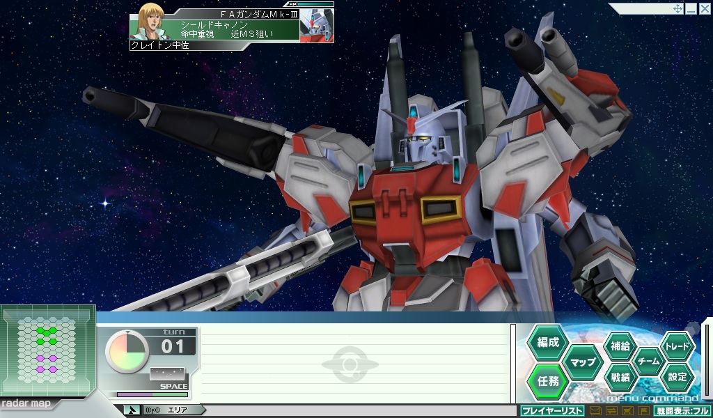 画像集 012 ガンダムネットワークオペレーション3 第8クールより開発可能機体6機