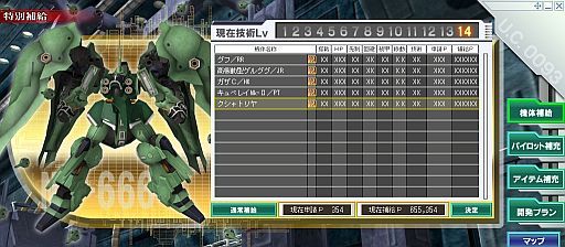 画像ギャラリー No.002のサムネイル画像 / 「GNO3」,7月実装の「特別補給システム」を公開。クシャトリヤも開発可能に