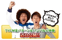 ꡼ No.008Υͥ / 917ȯּ¶ѥեץݡ֥4ס⡼ɡ־Ǯפξܺ٤TVCMǳ