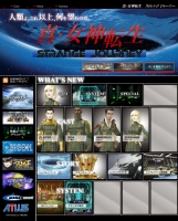 画像ギャラリー No.007のサムネイル画像 / NDS「真・女神転生STRANGE JOURNEY」のパッケージイラストが公開