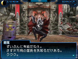 画像ギャラリー No.004のサムネイル画像 / 「真・女神転生STRANGE JOURNEY」の公式サイトに“悪魔”情報