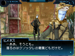 画像ギャラリー No.006のサムネイル画像 / 「真・女神転生STRANGE JOURNEY」の公式サイトに“悪魔”情報