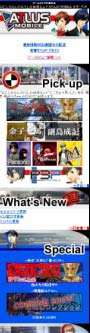 画像ギャラリー No.024のサムネイル画像 / アトラスの魅力が携帯電話に。「ATLUS MOBILE」のサービスをDoCoMo/Au/SoftBankの3キャリア向けに開始