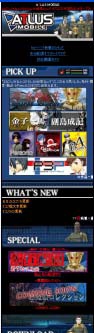 画像ギャラリー No.026のサムネイル画像 / アトラスの魅力が携帯電話に。「ATLUS MOBILE」のサービスをDoCoMo/Au/SoftBankの3キャリア向けに開始