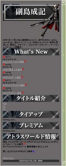 ꡼ No.029Υͥ / ȥ饹̥ϤäˡATLUS MOBILEפΥӥDoCoMo/Au/SoftBank3ꥢ˳