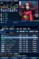 真・女神転生 STRANGE JOURNEY