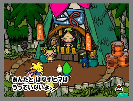 画像集 No.009 / 絵本のページを行き来しながら旅しよう。NDS用