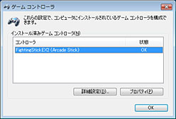 画像ギャラリー No.006のサムネイル画像 / 【西川善司】“mixiグラディウス”をアーケードスティックでプレイする方法