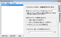 画像ギャラリー No.008のサムネイル画像 / 【西川善司】“mixiグラディウス”をアーケードスティックでプレイする方法