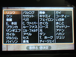 画像ギャラリー No.008のサムネイル画像 / 【西川善司】3DS版スパ4を快適に遊ぶための操作設定&スライドパッドのプチカスタム術