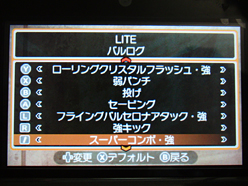 画像ギャラリー No.010のサムネイル画像 / 【西川善司】3DS版スパ4を快適に遊ぶための操作設定&スライドパッドのプチカスタム術