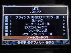 画像ギャラリー No.011のサムネイル画像 / 【西川善司】3DS版スパ4を快適に遊ぶための操作設定&スライドパッドのプチカスタム術