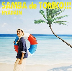 ꡼ No.002Υͥ / ڥҥۤ䥯ܡäƲʤäƹͤƤߤ 