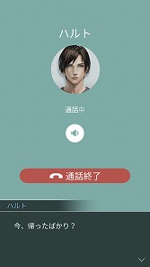 画像ギャラリー No.016のサムネイル画像 / 【ヒャダイン】アラフォー男性が乙女ゲーにトライした件