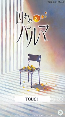 画像ギャラリー No.017のサムネイル画像 / 【ヒャダイン】アラフォー男性が乙女ゲーにトライした件