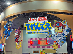 画像ギャラリー No.006のサムネイル画像 / 【ミートたけし】いちミュージシャンはTGSをどう過ごすのか?