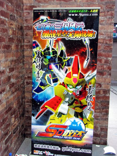 ꡼ No.006Υͥ / CJ 09ChinaJoy 2009롪Ĥˤƺ٤Ȥॷ祦Ϥޤä