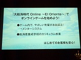 4ǯܤˤơĤܤо졪쥢Ȥҳ Online׳ĥѥå3ơEl Orienteȯɽݡ