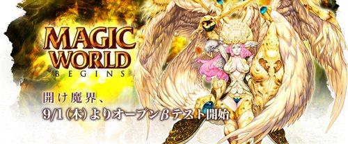 ꡼ No.002Υͥ / Magic World BeginsפΥץ¥ƥȤ91˥ȡ٥륭å׳ȼʥȤ¿оͽ