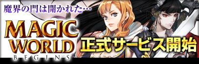 画像ギャラリー No.001のサムネイル画像 / 「Magic World Begins」,“パンダーズ・ブースト”キャンペーン開催