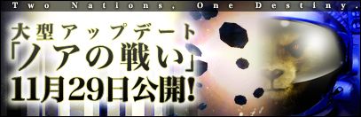画像ギャラリー No.001のサムネイル画像 / 「Magic World Begins」,アップデート前日に「ノアの戦い」特設ページを更新