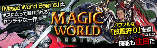 ꡼ No.049Υͥ / PRۡMagic World Beginsפϡܥˤʤä˽ʰѥեʡּ׻ٱʤɤεǽܤ