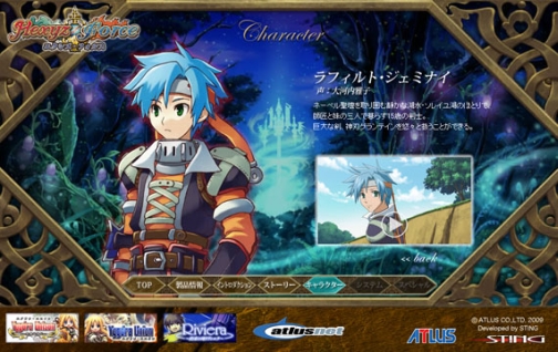 画像ギャラリー No.001のサムネイル画像 / 「エクシズ・フォルス」&「ユグドラ・ユニゾン」公式サイトを更新