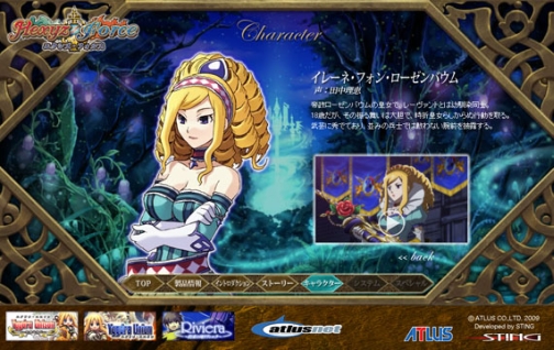 画像ギャラリー No.002のサムネイル画像 / 「エクシズ・フォルス」&「ユグドラ・ユニゾン」公式サイトを更新