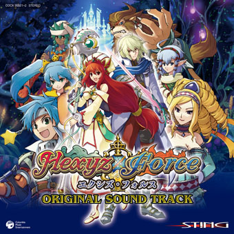 画像ギャラリー No.001のサムネイル画像 / 「エクシズ・フォルス」オリジナルサントラが11月18日に発売決定