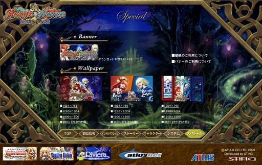 画像ギャラリー No.001のサムネイル画像 / 「エクシズ・フォルス」壁紙第3弾&店舗特典用イラスト公開