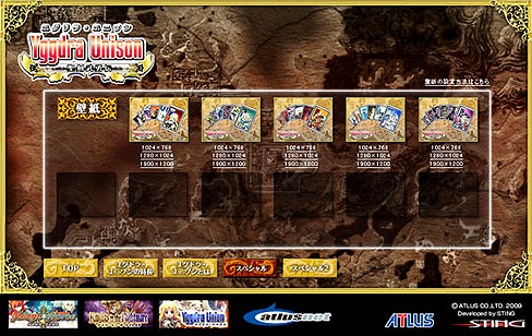 画像ギャラリー No.005のサムネイル画像 / 「ユグドラ・ユニゾン」で新壁紙とムービー,そして新キャラクター公開