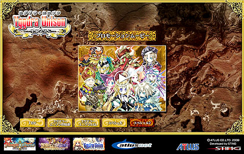 画像ギャラリー No.006のサムネイル画像 / 「ユグドラ・ユニゾン」で新壁紙とムービー,そして新キャラクター公開