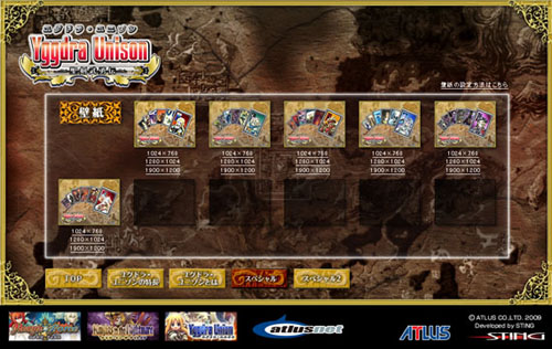 画像ギャラリー No.001のサムネイル画像 / 「ユグドラ・ユニゾン」,壁紙第6弾&ブログパーツを配信