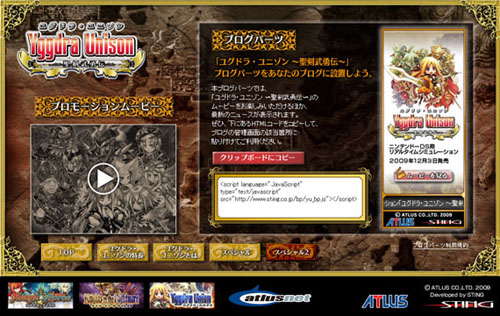 画像ギャラリー No.002のサムネイル画像 / 「ユグドラ・ユニゾン」,壁紙第6弾&ブログパーツを配信