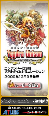 画像ギャラリー No.003のサムネイル画像 / 「ユグドラ・ユニゾン」,壁紙第6弾&ブログパーツを配信