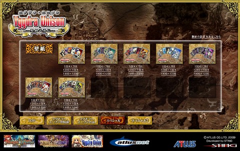 画像ギャラリー No.001のサムネイル画像 / 「ユグドラ・ユニゾン」,PC用壁紙第7弾&武器相性を公開