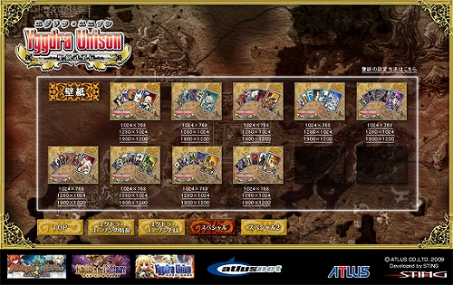 画像ギャラリー No.001のサムネイル画像 / 「ユグドラ・ユニゾン」,壁紙第9弾を配信。スキルの紹介も