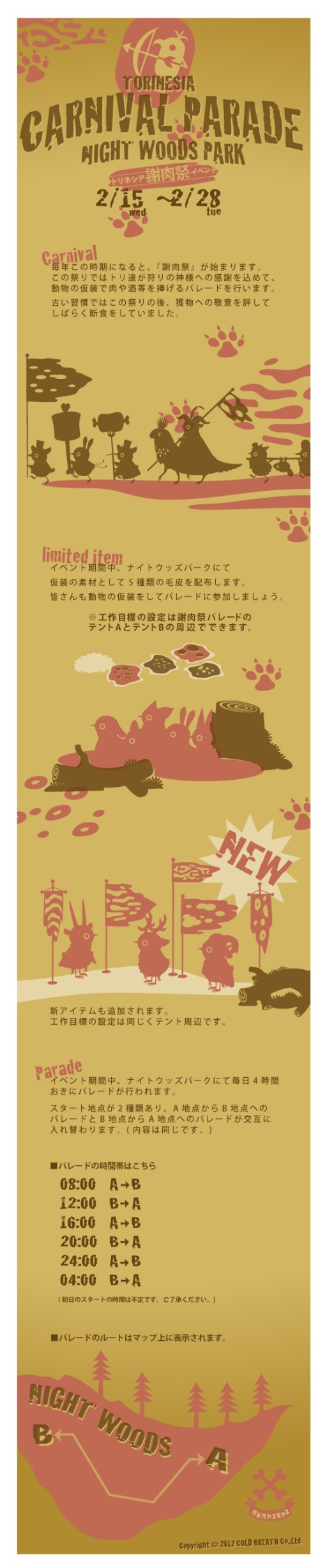 ꡼ No.003Υͥ / TORINESIAסưʪβ򤷤ȥꤿ򡤤äȸȼסɤ򳫺