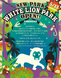 ꡼ No.001Υͥ / TORINESIAפ˿ϡ֥ۥ磻ȥ饤ѡפɲ